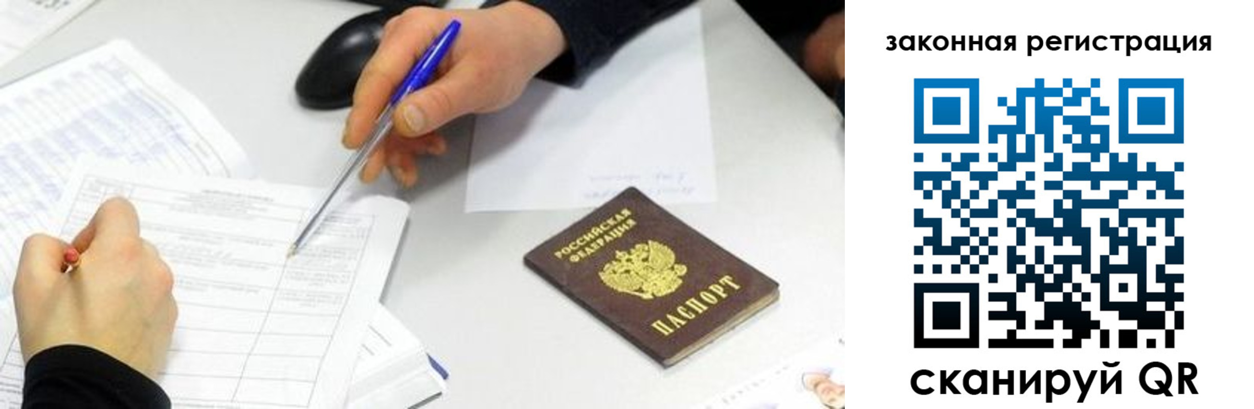 где прописаться в Купино