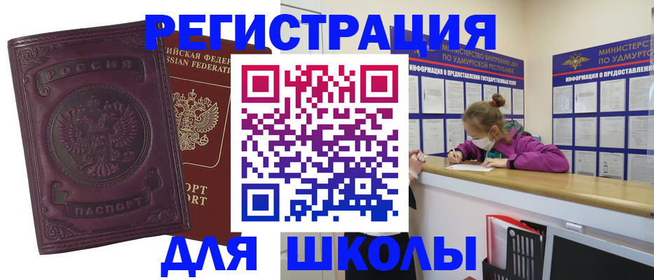 временная регистрация для всех в Купино