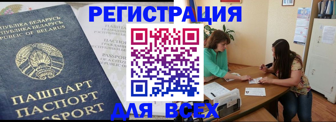 регистрация для дет. сада в Купино