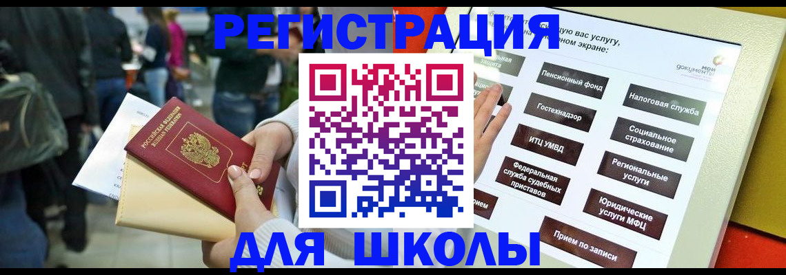 прописка для военкомата в Купино